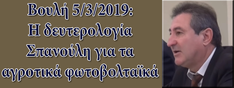 ΚΩΣΤΑΣ ΣΠΑΝΟΥΛΗΣ