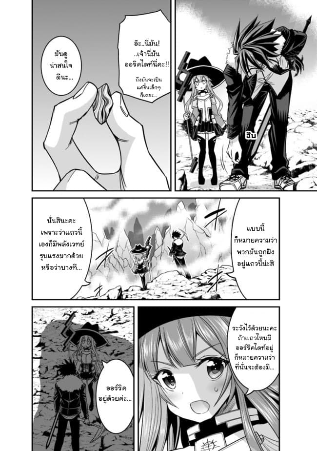 Kujibiki Tokushou: Musou Harem-ken - หน้า 4