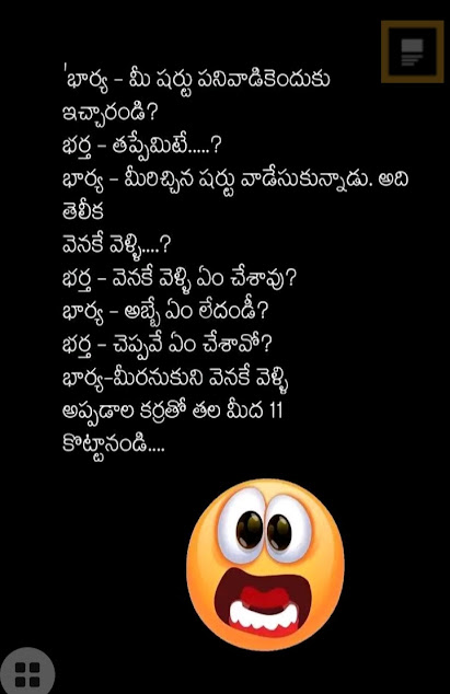 Telugu Fun Pics - Jokes in Telugu