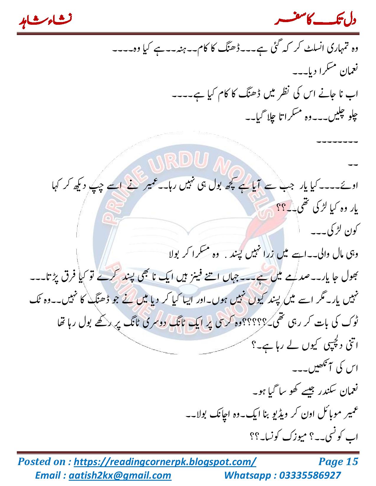 dil darane tak novel dil darane tak novel