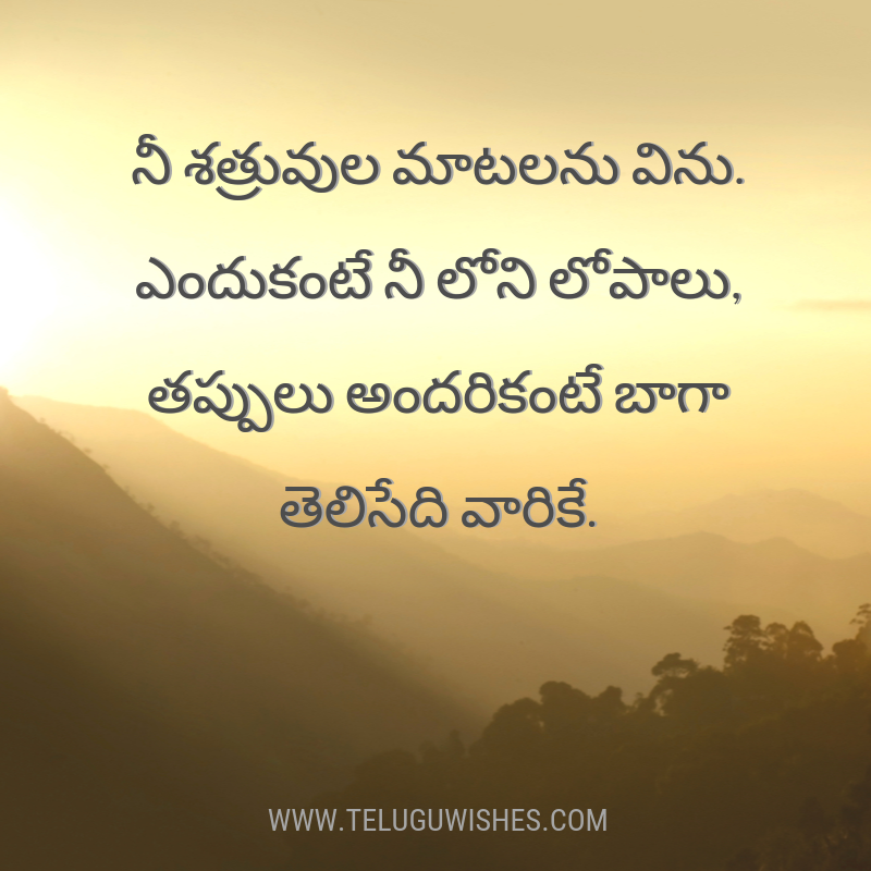 Quotes+In+Telugu+%25283%2529.png
