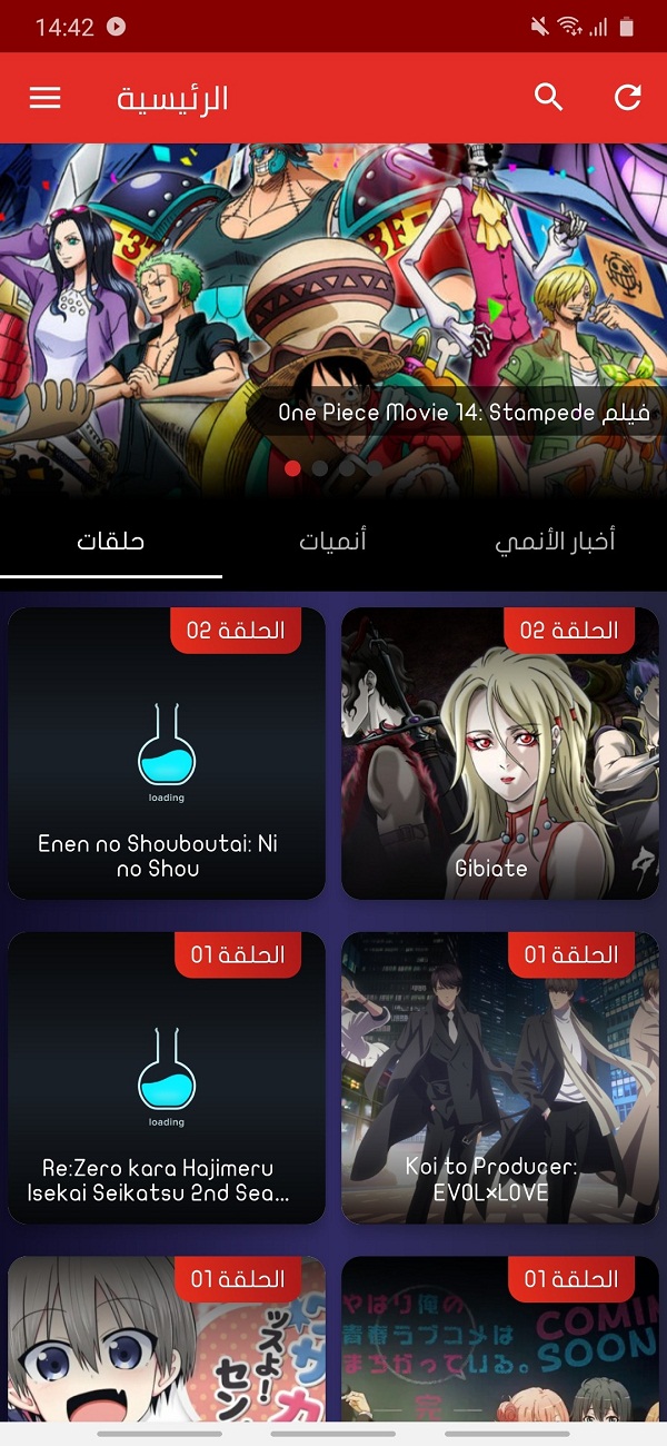 أفضل 5 تطبيقات لمشاهدة الانمي على الاندرويد