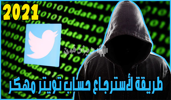 استرجاع حساب تويتر,استرجاع حساب تويتر معطل,حساب تويتر,استرجاع حساب تويتر بدون ايميل,تويتر,استرجاع حساب تويتر مخترق,استرجاع حساب تويتر موقوف,استعادة حساب تويتر مخترق,استعادة حساب تويتر معطل,استعادة حساب تويتر موقوف,حساب تويتر موقوف,استرجاع حساب تويتر موقوف بسبب العمر,استرجاع حساب توتير,اعادة حساب تويتر موقوف,استرجاع حساب تويتر المخترق,استرجاع حساب تويتر الموقوف,استرجاع حساب,استرجاع حساب تويتر موقوف من الجوال,استرجاع حساب تويتر ناسي الايميل,استرجاع حساب تويتر بدون رقم الجوال استرجاع حساب تويتر,استرجاع حساب تويتر معطل,حساب تويتر,استرجاع حساب تويتر بدون ايميل,تويتر,استرجاع حساب تويتر مخترق,استرجاع حساب تويتر موقوف,استعادة حساب تويتر مخترق,استعادة حساب تويتر معطل,استعادة حساب تويتر موقوف,حساب تويتر موقوف,استرجاع حساب تويتر موقوف بسبب العمر,استرجاع حساب توتير,اعادة حساب تويتر موقوف,استرجاع حساب تويتر المخترق,استرجاع حساب تويتر الموقوف,استرجاع حساب,استرجاع حساب تويتر موقوف من الجوال,استرجاع حساب تويتر ناسي الايميل,استرجاع حساب تويتر بدون رقم الجوال