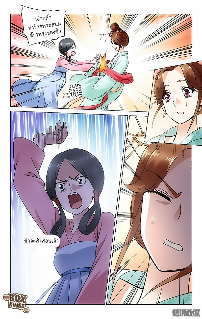 อ่านการ์ตูน Prince Don’t Do This 41 ภาพที่ 5