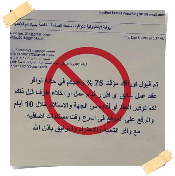 البوابة الالكترونية تعلن بدء مخاطبة دفعة جديدة للاختبار النفسي للمعلمين