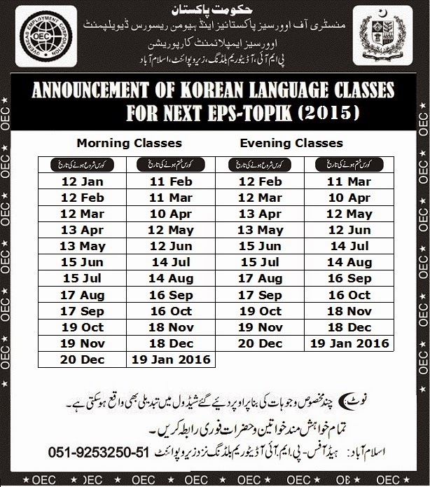 Korean language Classes EPSTOPIK Schedule Test KLT Syllabus JAP