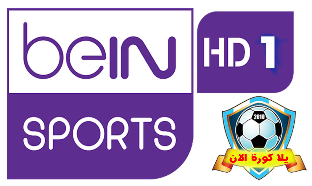 Ben sports 1. Каналы Bein Sports. Логотип Телеканал Bein Sports. Bein Sport 1 logo.