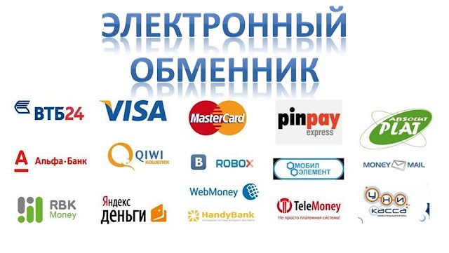 Онлайн обмен электронных валют (обзор сервисов-обменников)