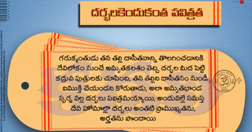DARBHA GRASS & Significance Indian Life Ethics & Karmas Dharmasandeham in telugu JNANA KADALI