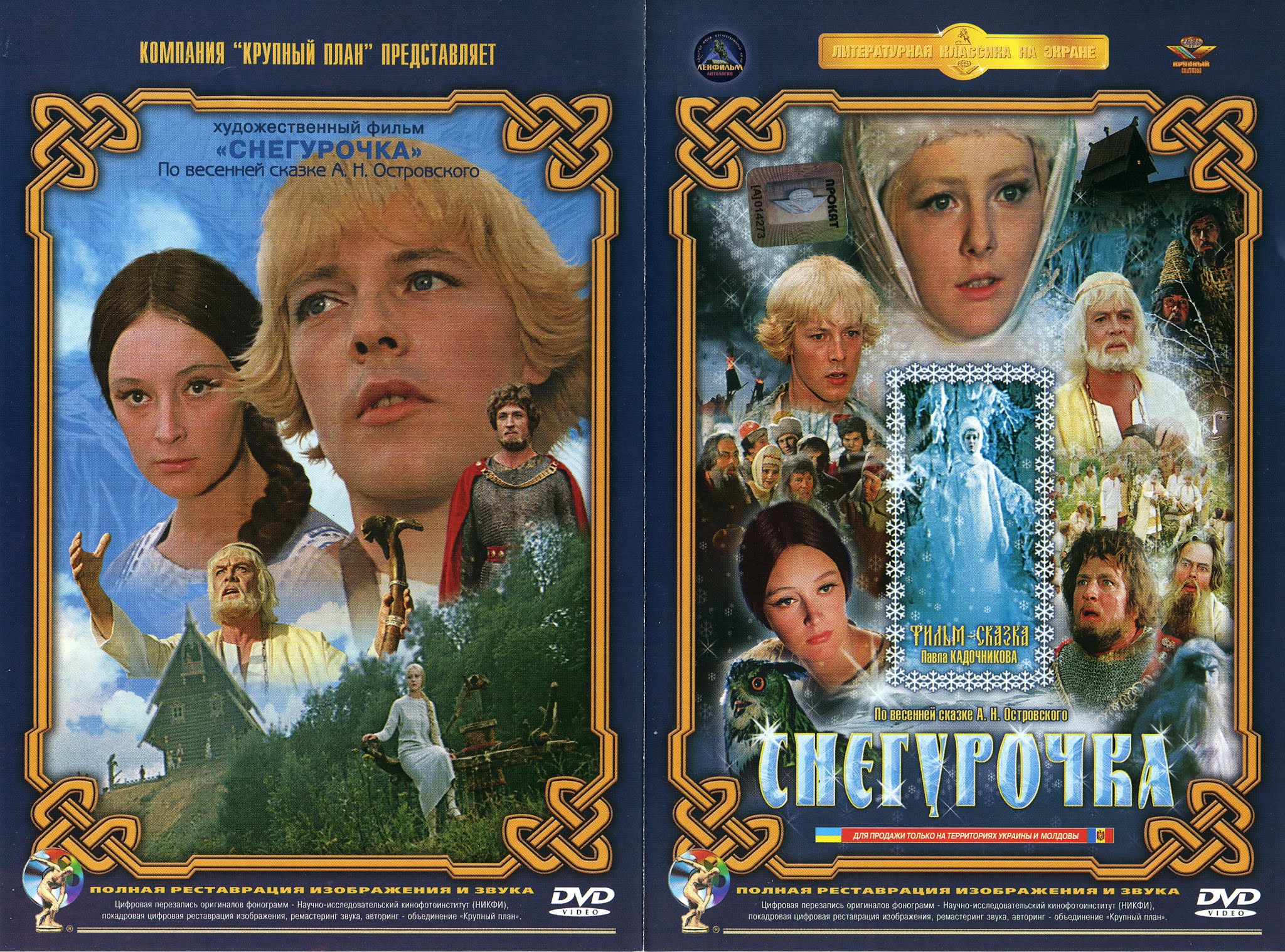 полнометражный художественный