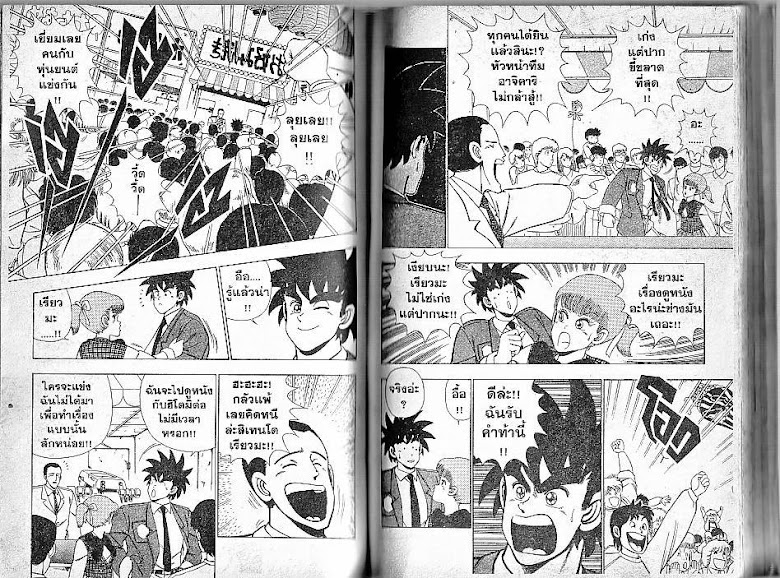 Shiritsu Ajikari Gakuen - หน้า 60