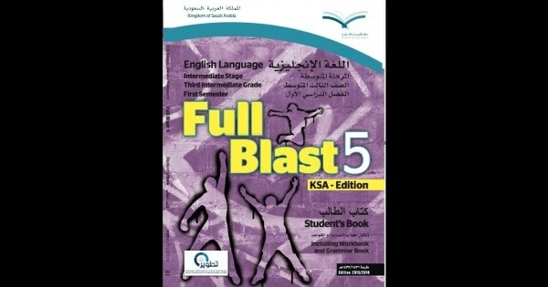 حل كتاب انجليزي ترندات