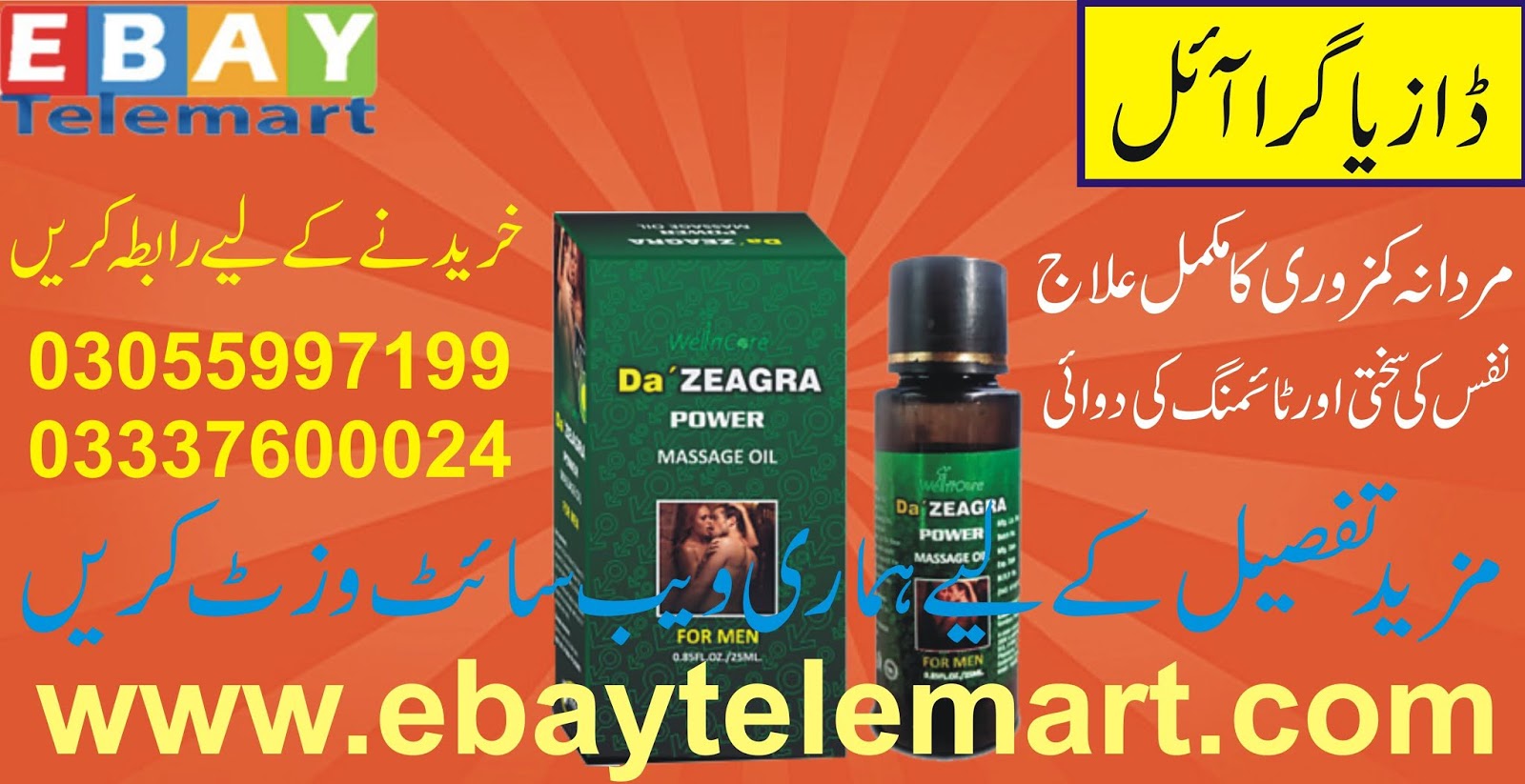 Da Zeagra Power Massage Oil in Pakistan.03055997199 Da Zeagra Power