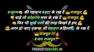 new rajputana status new rajputana status