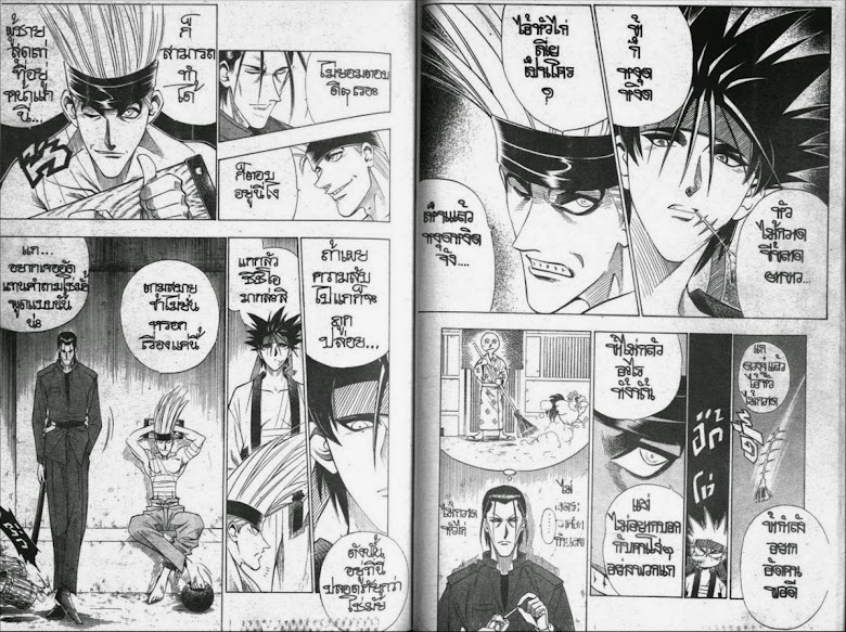 Rurouni Kenshin - หน้า 79