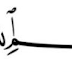 Allah’ın Toz Tanelerinde Yarattığı Hikmetler