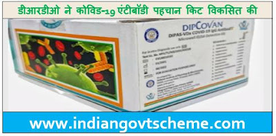 DRDO develops COVID-19 antibody detection kit