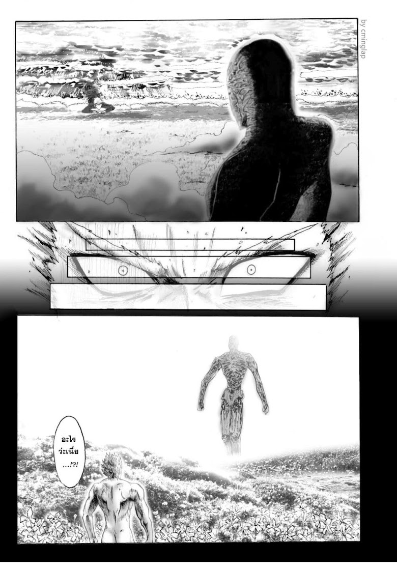 The Fight Of Gods Fanmade One Punch Man comic - หน้า 18