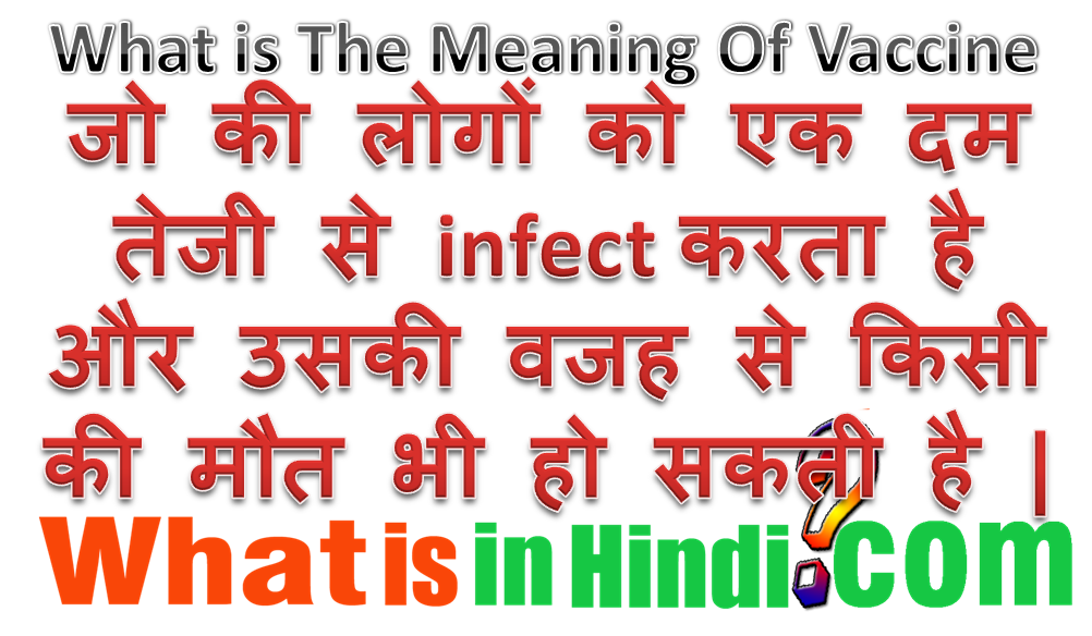 Plasma Therapy का मतलब क्या होता है What Is The Meaning of Plasma Therapy in Hindi Plasma