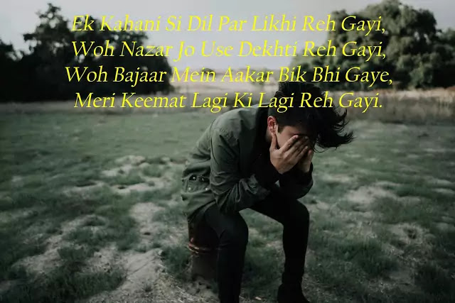 sad love shayari images in hindi download sad love shayari images in hindi download