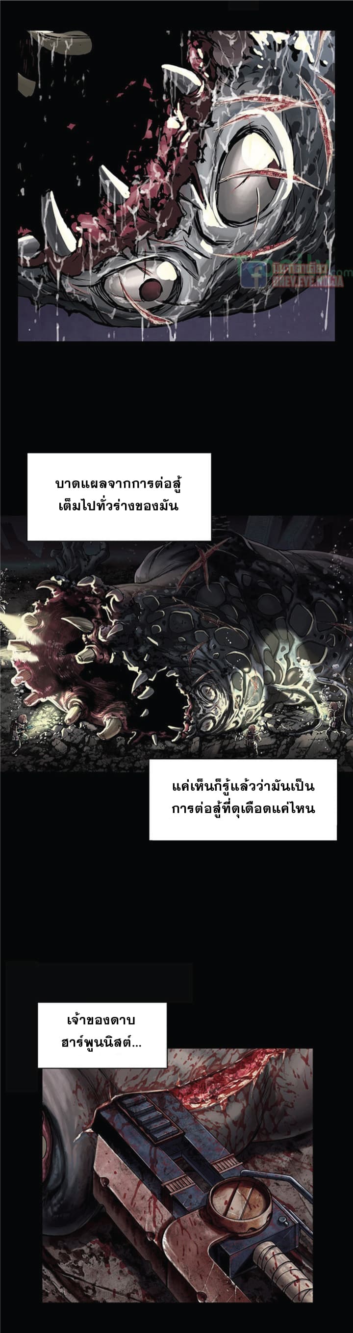 Leviathan - หน้า 4