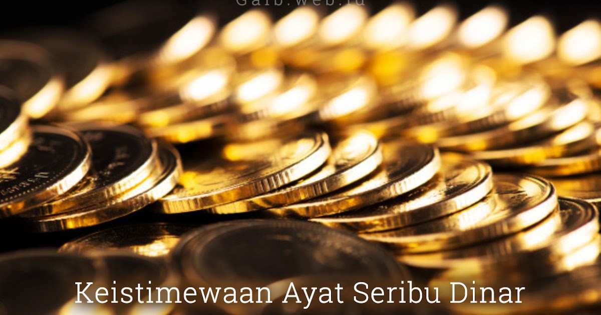 Keistimewaan Ayat Seribu Dinar Dunia Gaib Dan Spiritual Keistimewaan Ayat Seribu Dinar Dunia Gaib Dan Spiritual