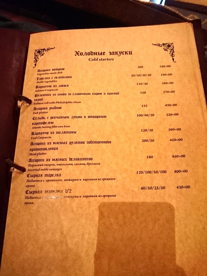 камелот йошкар-ола ресторан меню. камелот меню. камелот меню. камелот йошкар-ола ресторан меню. камелот кострома меню.