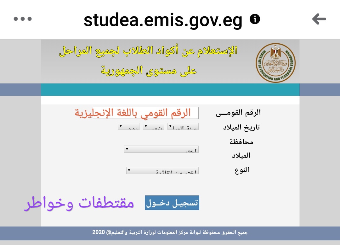 studea.emis.gov.eg