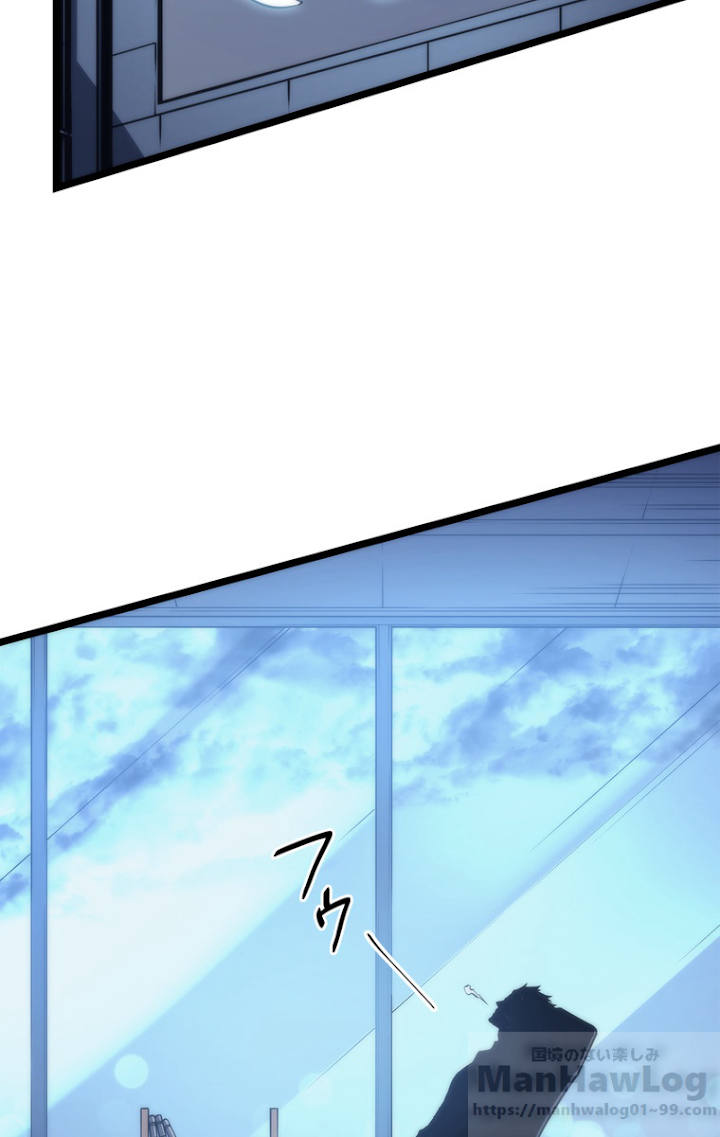 俺だけレベルアップな件 第95話 - 3