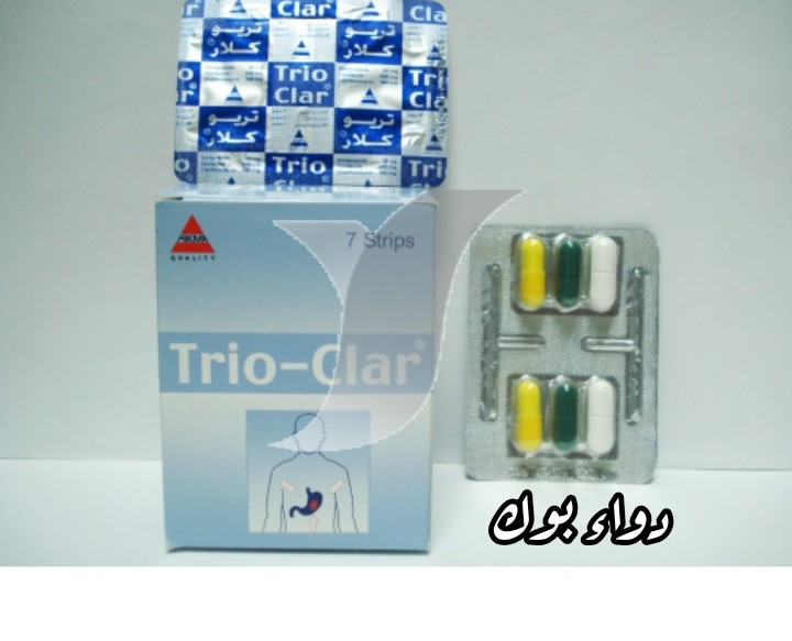 كبسولات تريو كلار Trio-Clar افضل دواء لعلاج جرثومة المعدة
