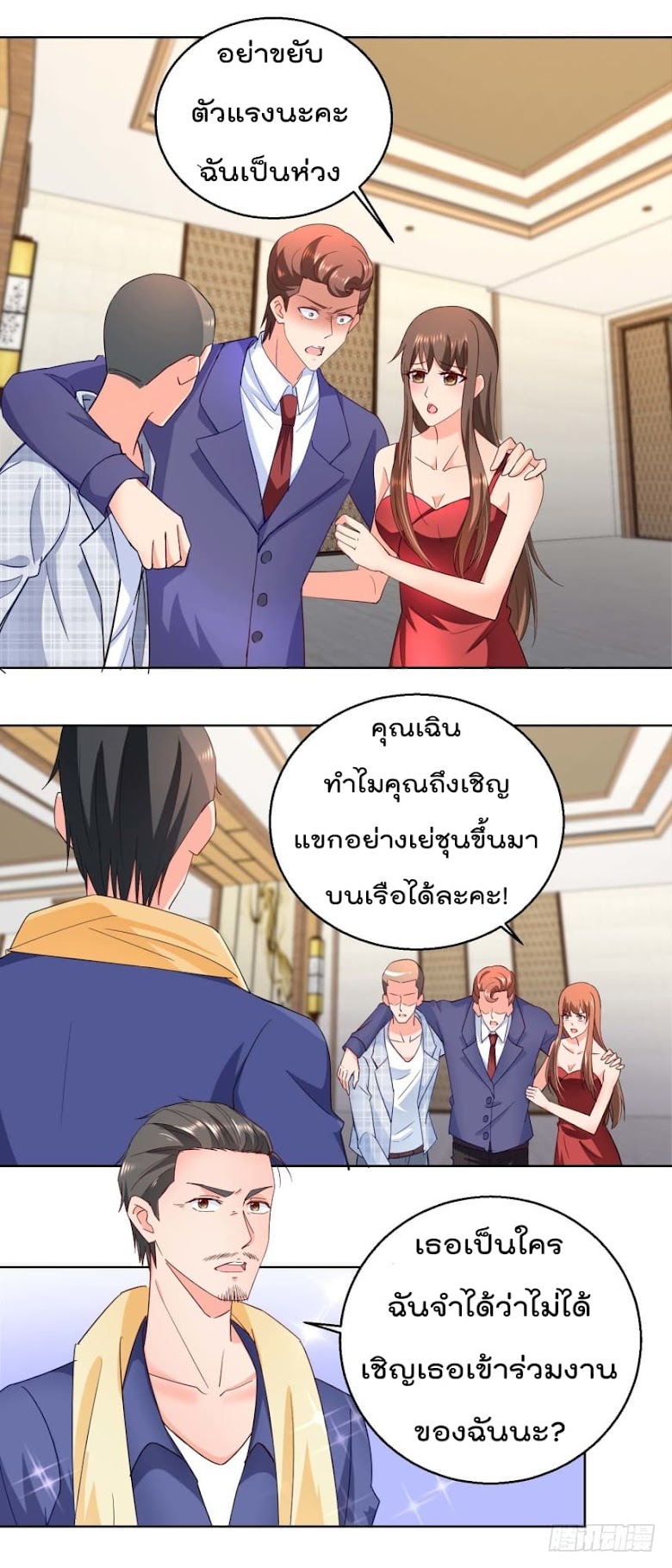 Immortal Nanny Dad - หน้า 3