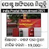Odisha Postal Recruitment 2021 Apply Online 