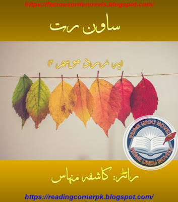 Sawan rut (Yeh zard mousam 2) novel pdf by Kashifa Minhas Complete