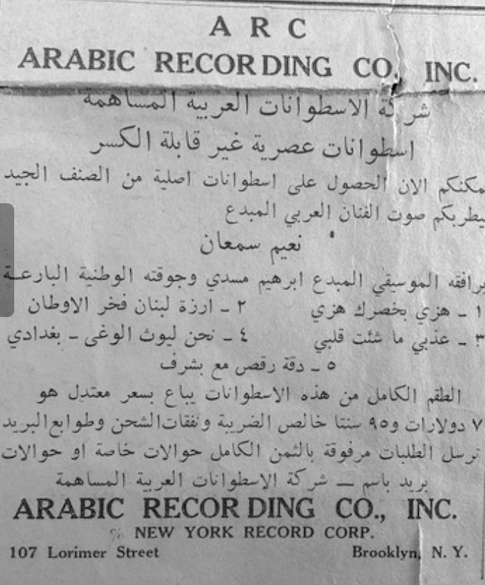 Abe Messadi and the Arabic Recording Corporation Record Label