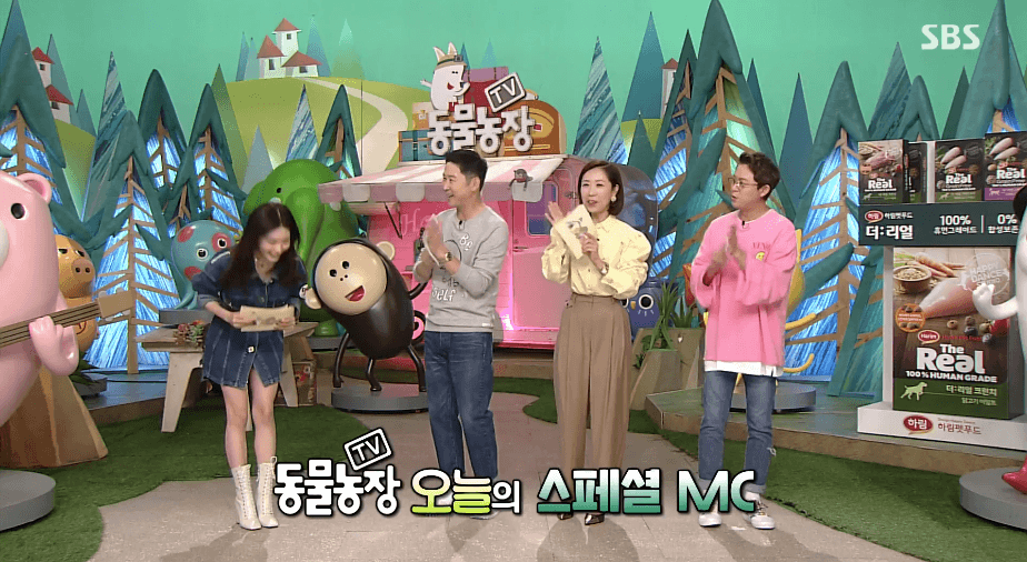 장예원 퇴사한 동물농장 근황 (feat. 청하) .GIF