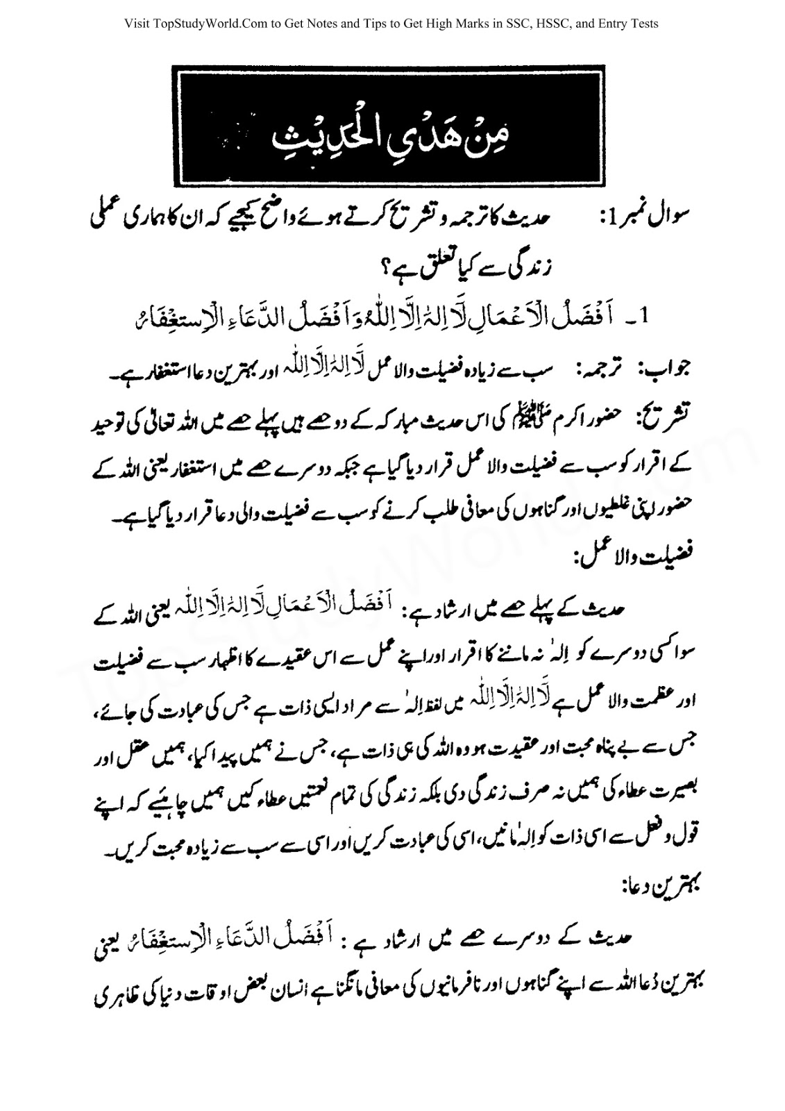assignment of islamiat in urdu