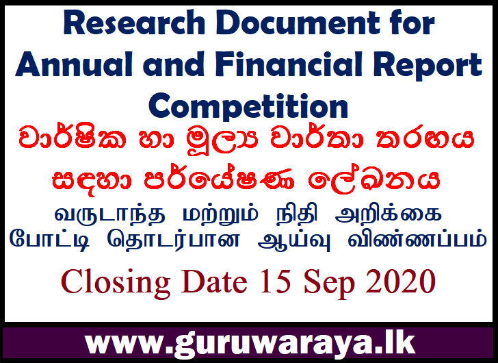 Message to Principals : Research Document for Annual Report and Financial Report