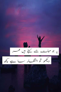 SHER O SHAYARI ON ZINDAGI STATUS SHER O SHAYARI ON ZINDAGI STATUS