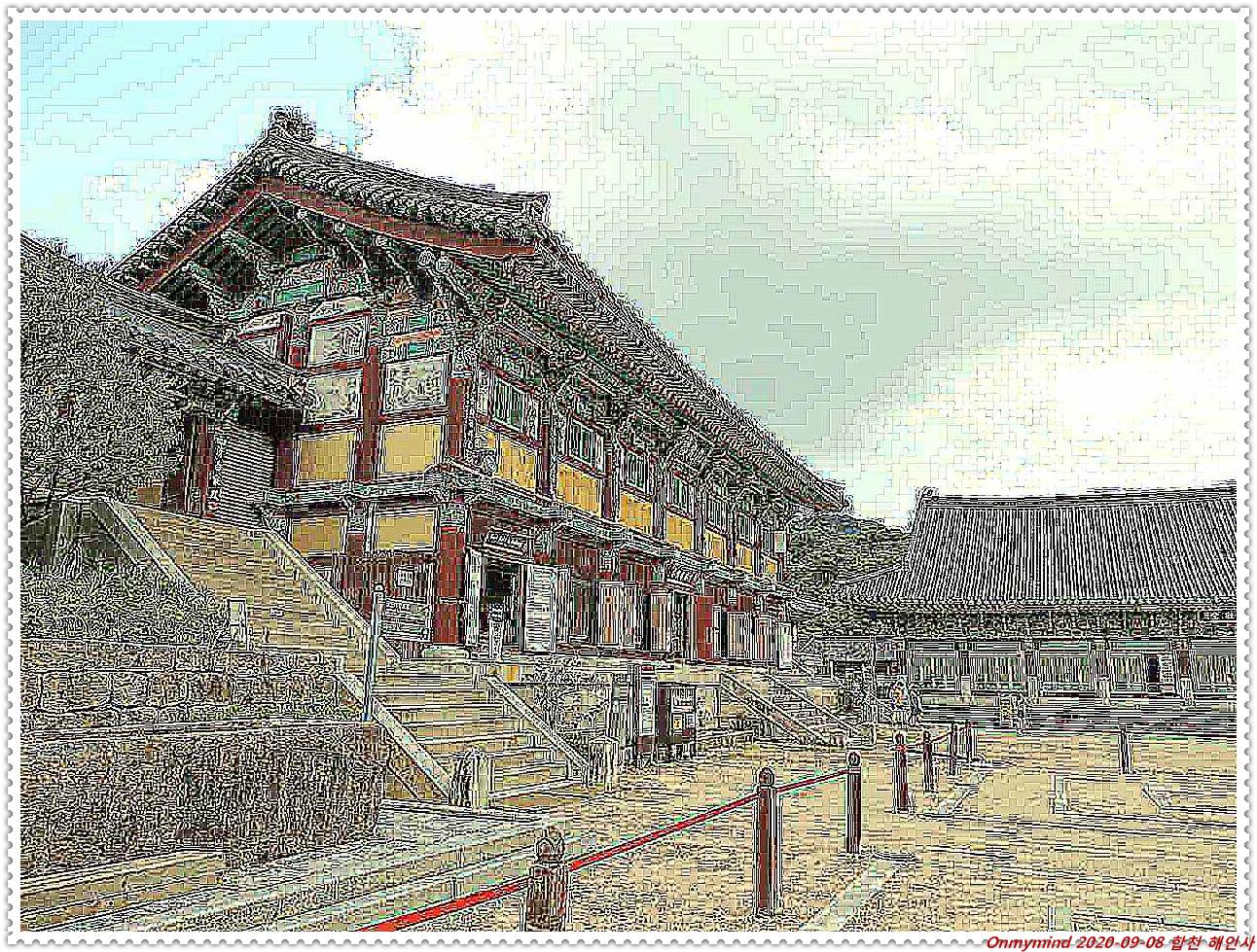 합천 해인사 합천 해인사