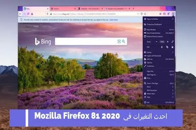 احدث التغيرات في  Mozilla Firefox 81 2020