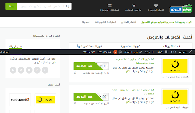 موقع العروض موقع العروض