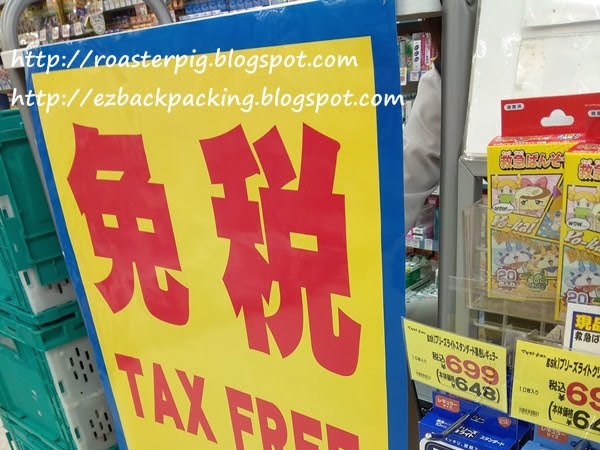 日本退稅手續新版+免稅方法(8月更新)