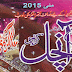 Aanchal Digest May 2015