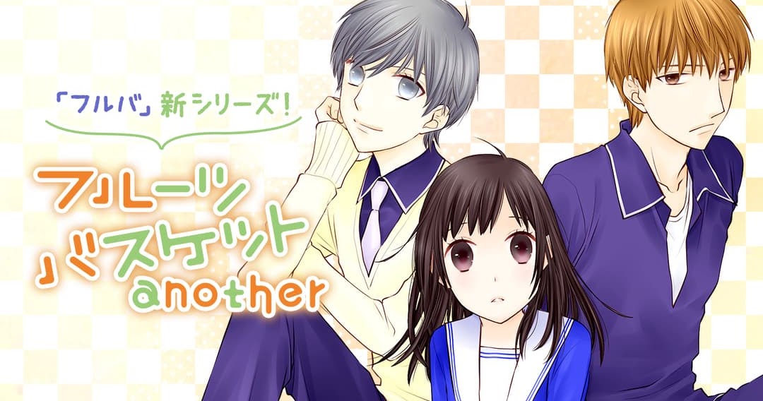 Anunciado o final de Fruits Basket Another Shoujo Café