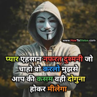 कमीनापन Status हिन्दी Kamina status