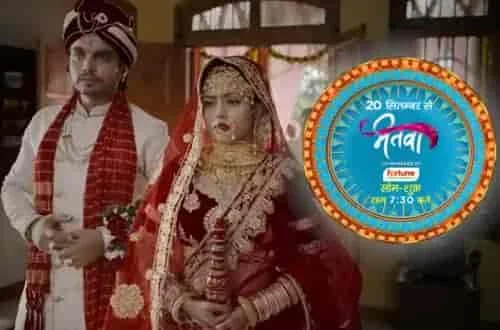 Mitwa Daily Shop Tv Bhojpuri Serial on Zee Ganga channel, Know Timing and Schedule