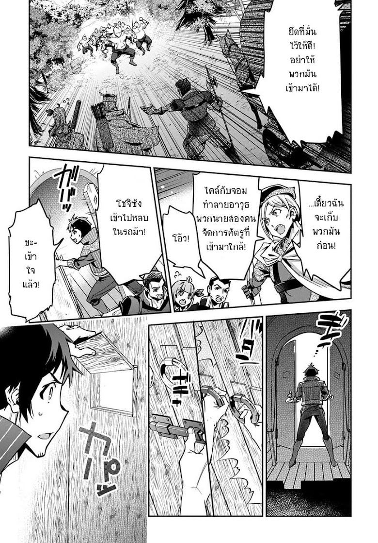 Shounin Yuusha wa Isekai wo Gyuujiru! – Saibai Skill de Nandemo Fuyashi Chaimasu - หน้า 10