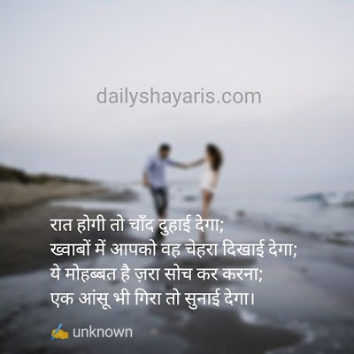 love Shayari in Hindi
