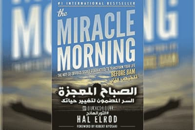 ملخص كتاب معجزة الصباح The Miracle Morning By Hal Elrod ملخص كتاب معجزة الصباح The Miracle Morning By Hal Elrod