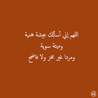 ادعية اسلامية مكتوبة علي صور